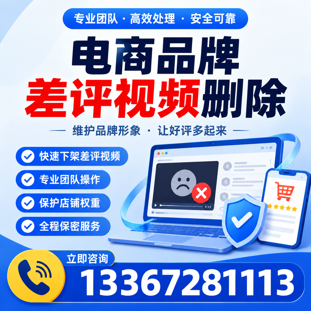 如何在漳州有效监控电商品牌差评视频?