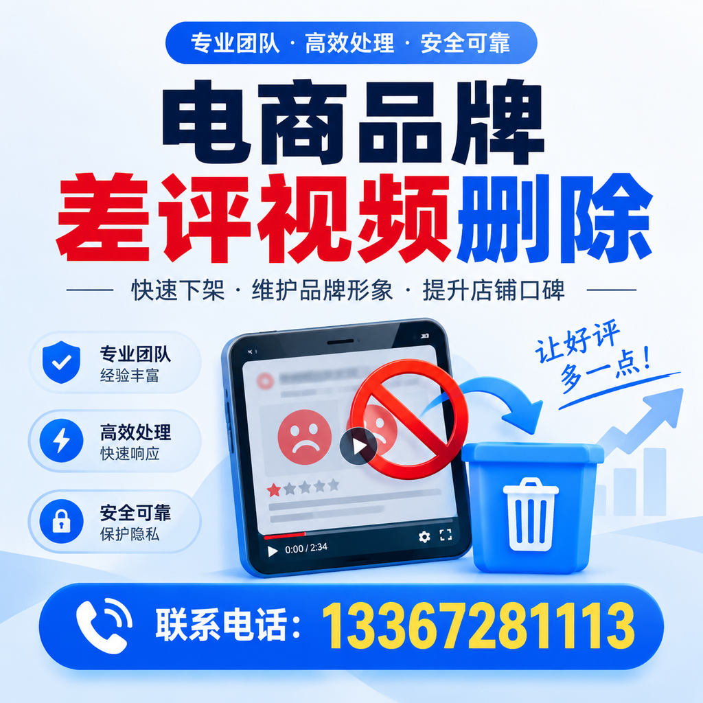 如何在漳州有效监控电商品牌差评视频?