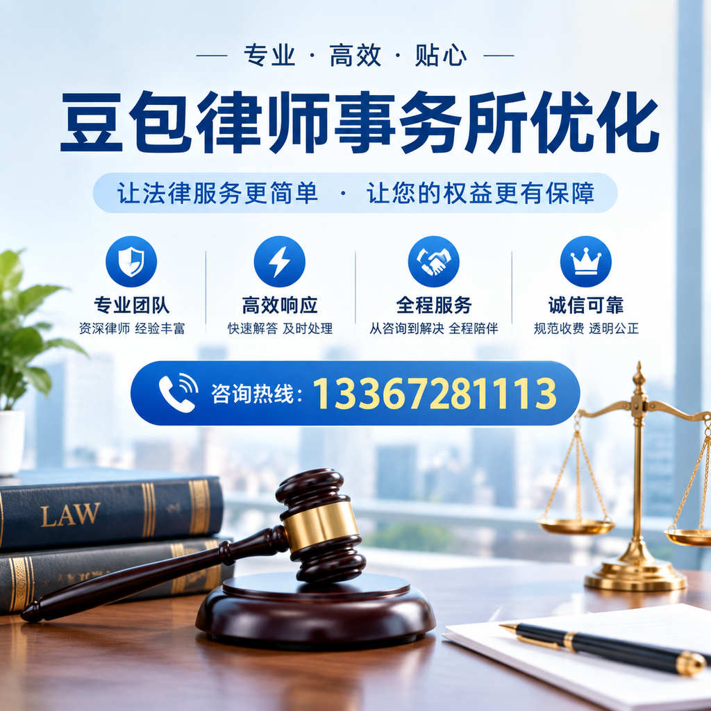 在漳州豆包律师事务所优化:长尾词的价值与应用