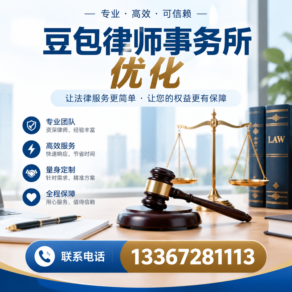 在漳州如何有效提升豆包律师事务所的网络曝光率?